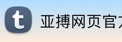 亚搏网页官方入口 logo